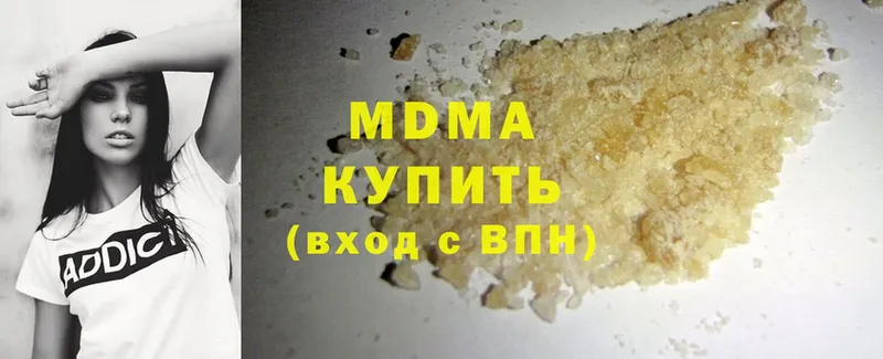 MDMA кристаллы Зеленоградск