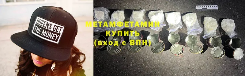 МЕТАМФЕТАМИН Methamphetamine  Зеленоградск 